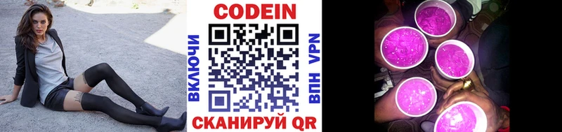 Codein Purple Drank  Купить закладки  Барыш 