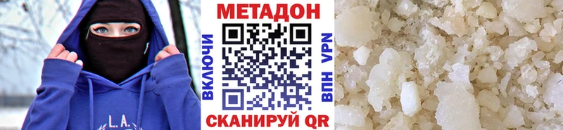 Купить где  Барыш  МЕТАДОН кристалл 